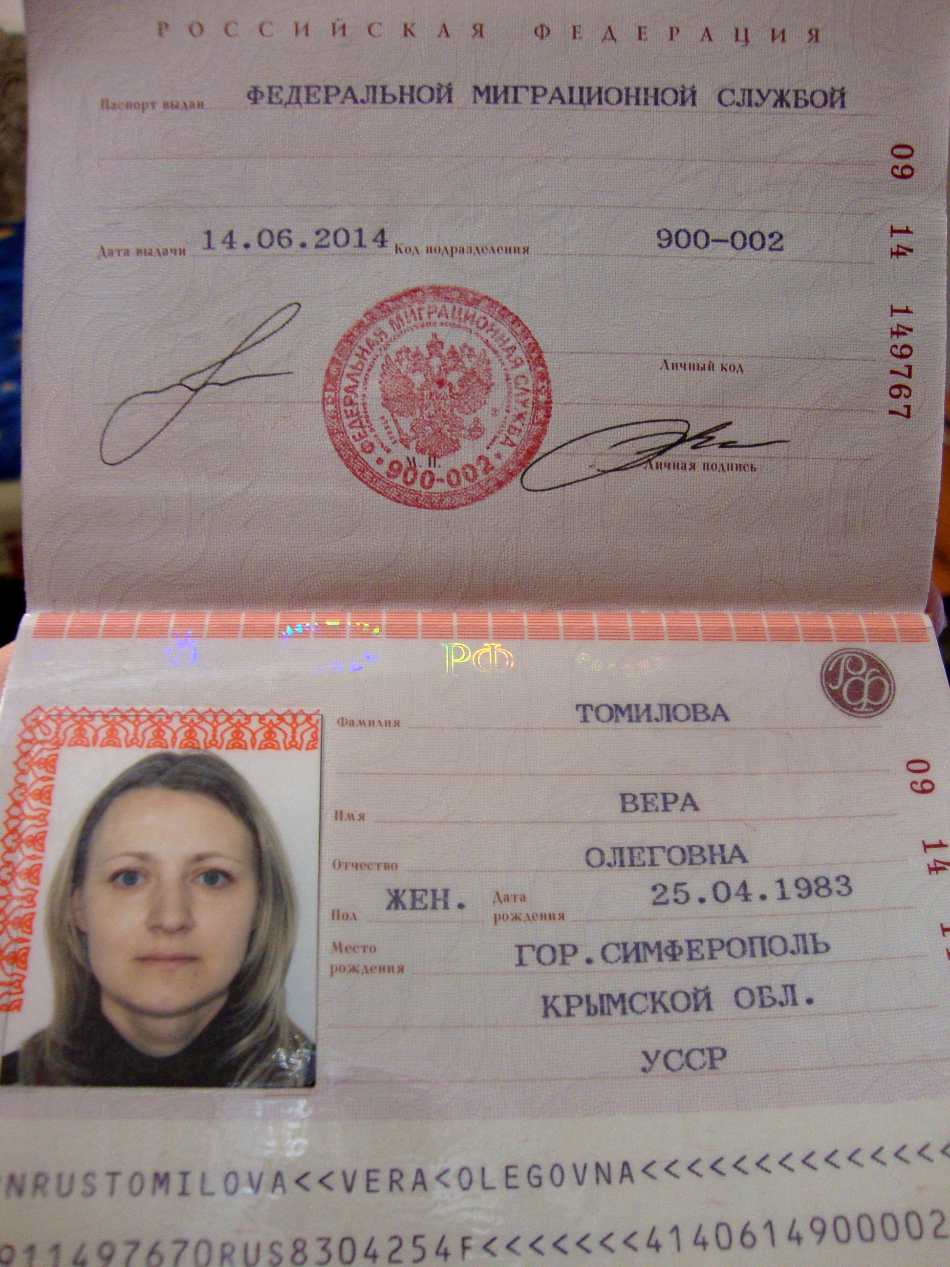 Имя алена в паспорте